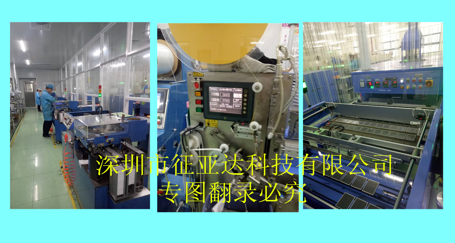 貼片電阻生產.jpg